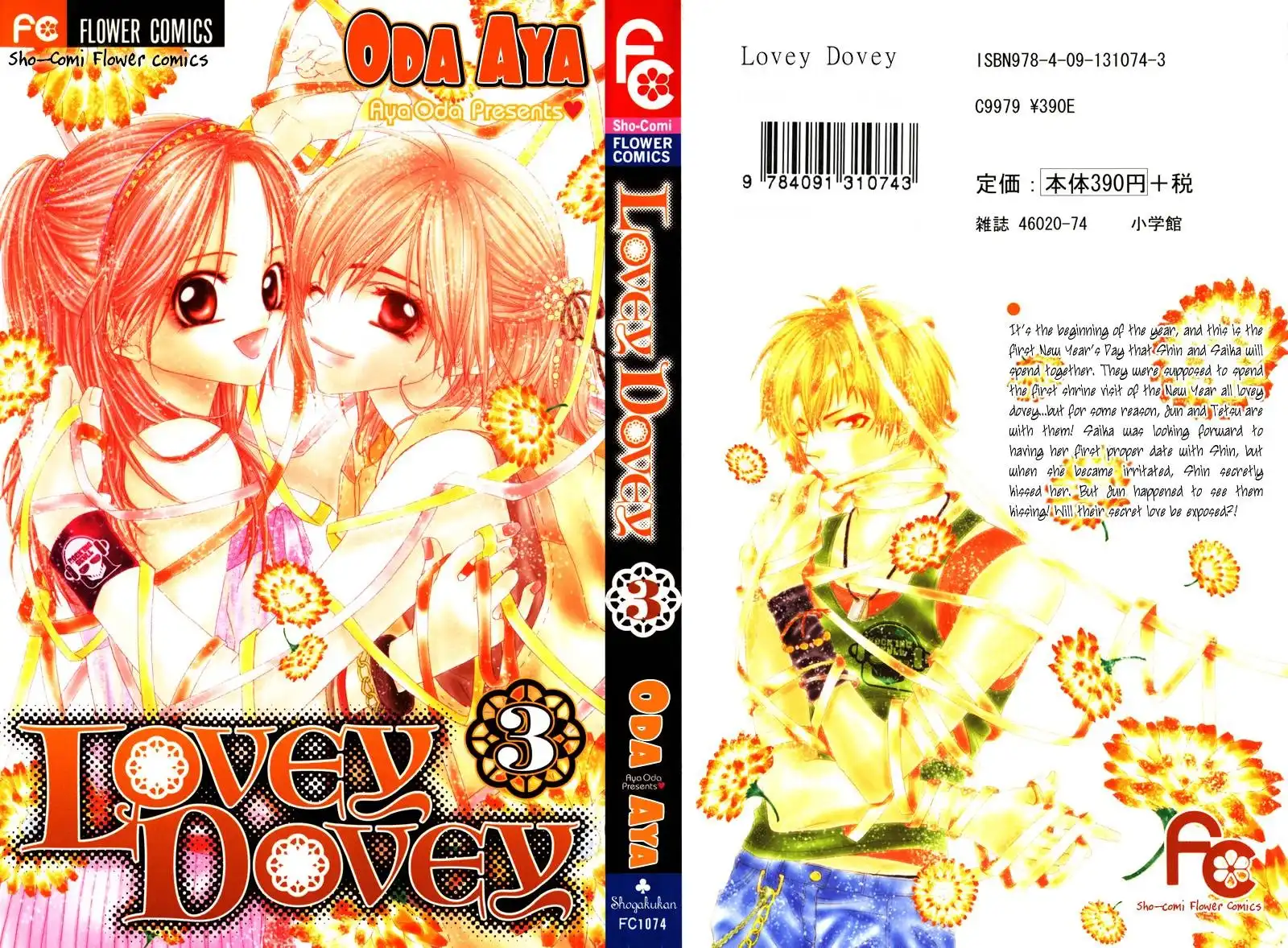 Lovey Dovey Chapter 13 3